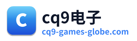 cq9电子 Logo